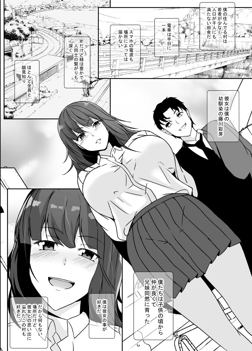 【2026年】都会から来たチャラ男の寝取りNTR感想|幼なじみ巨乳おすすめ サンプル画像