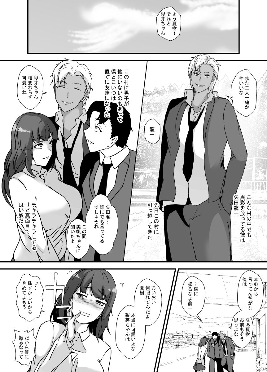 【2026年】都会から来たチャラ男の寝取りNTR感想|幼なじみ巨乳おすすめ サンプル画像