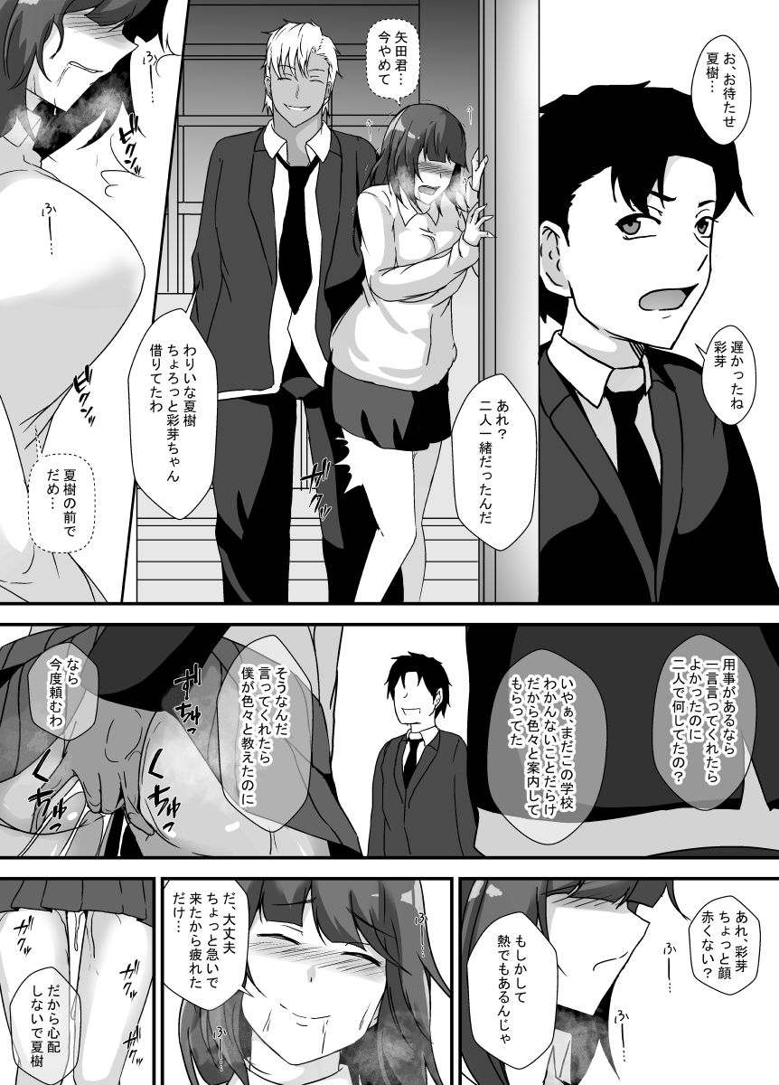 【2026年】都会から来たチャラ男の寝取りNTR感想|幼なじみ巨乳おすすめ サンプル画像