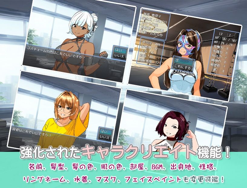 【2026年】学園地下女子プロレスシミュレーションの魅力を徹底解説 サンプル画像