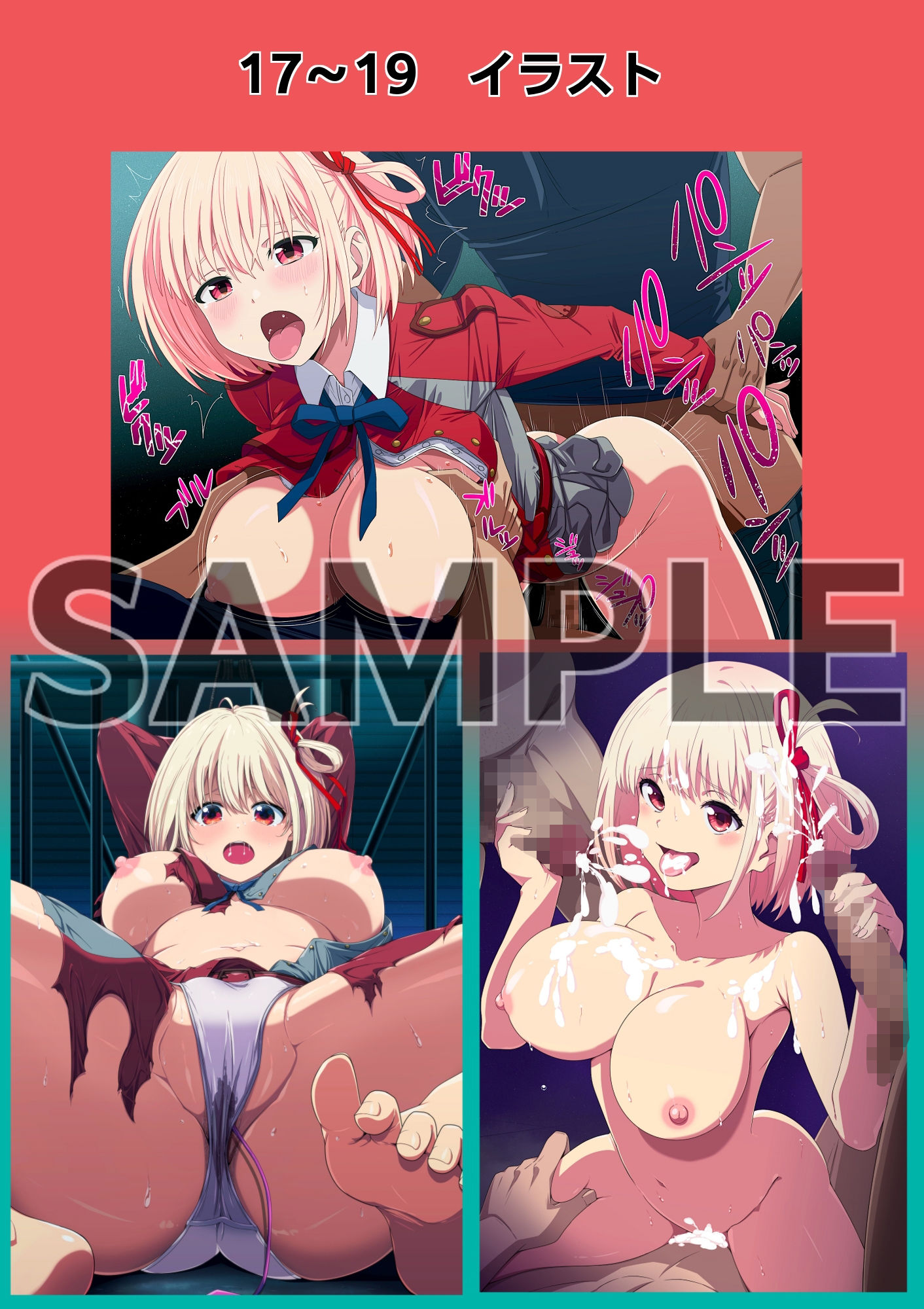 【辱め巨乳】Falling Lycorisの魅力を5つのポイントで徹底レビュー サンプル画像