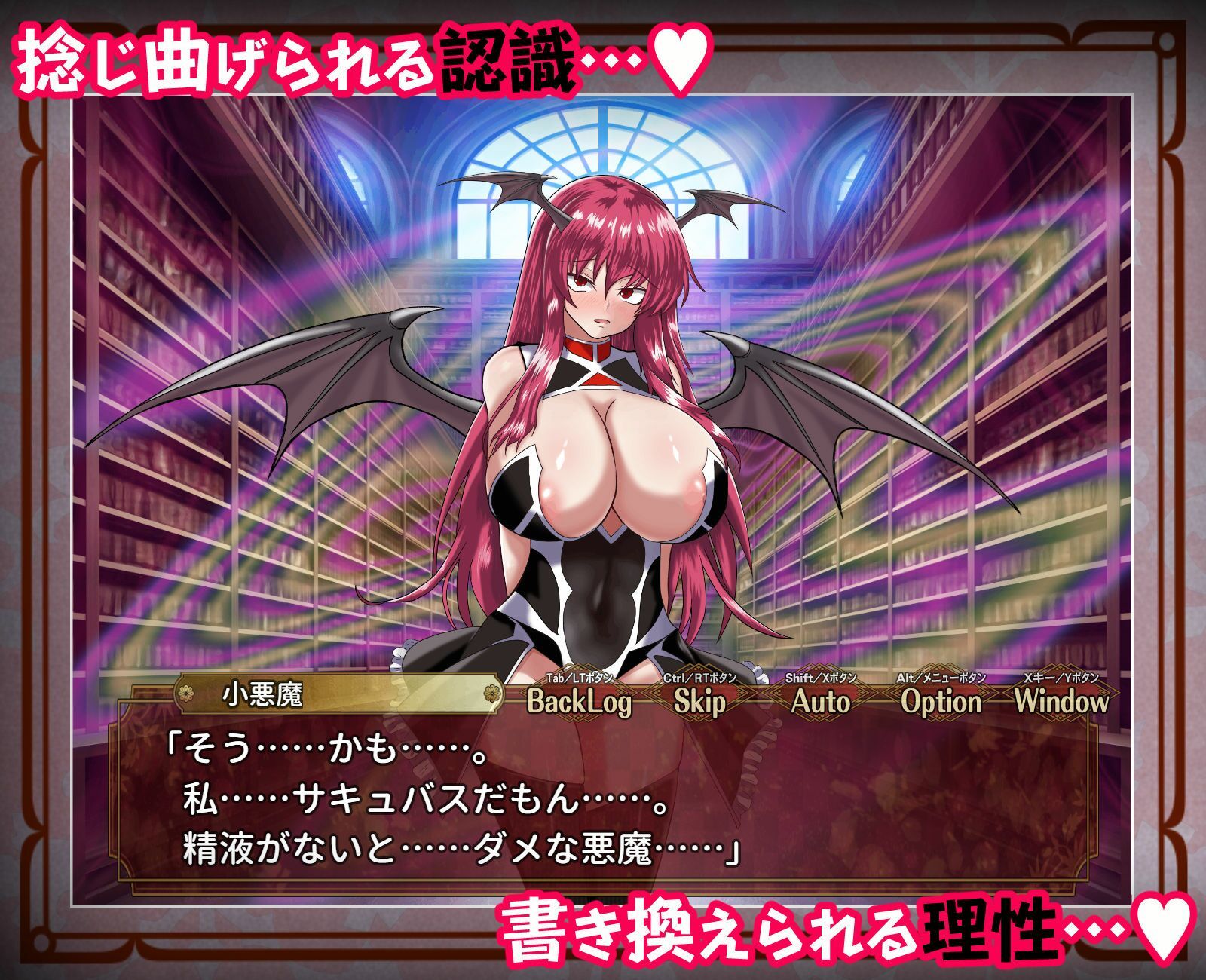 【2026年徹底解説】征服 催●紅魔館 レビュー|辱めシミュレーションの魅力 サンプル画像