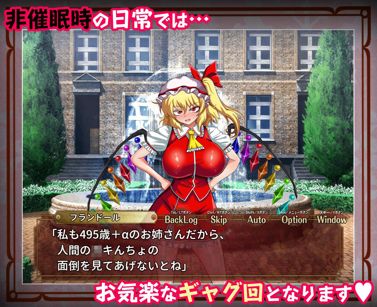 【2026年徹底解説】征服 催●紅魔館 レビュー|辱めシミュレーションの魅力 サンプル画像