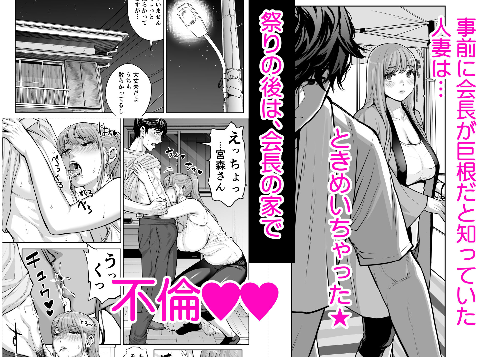 自治会の人妻Hすぎ！夏祭り編の感想とおすすめレビュー サンプル画像