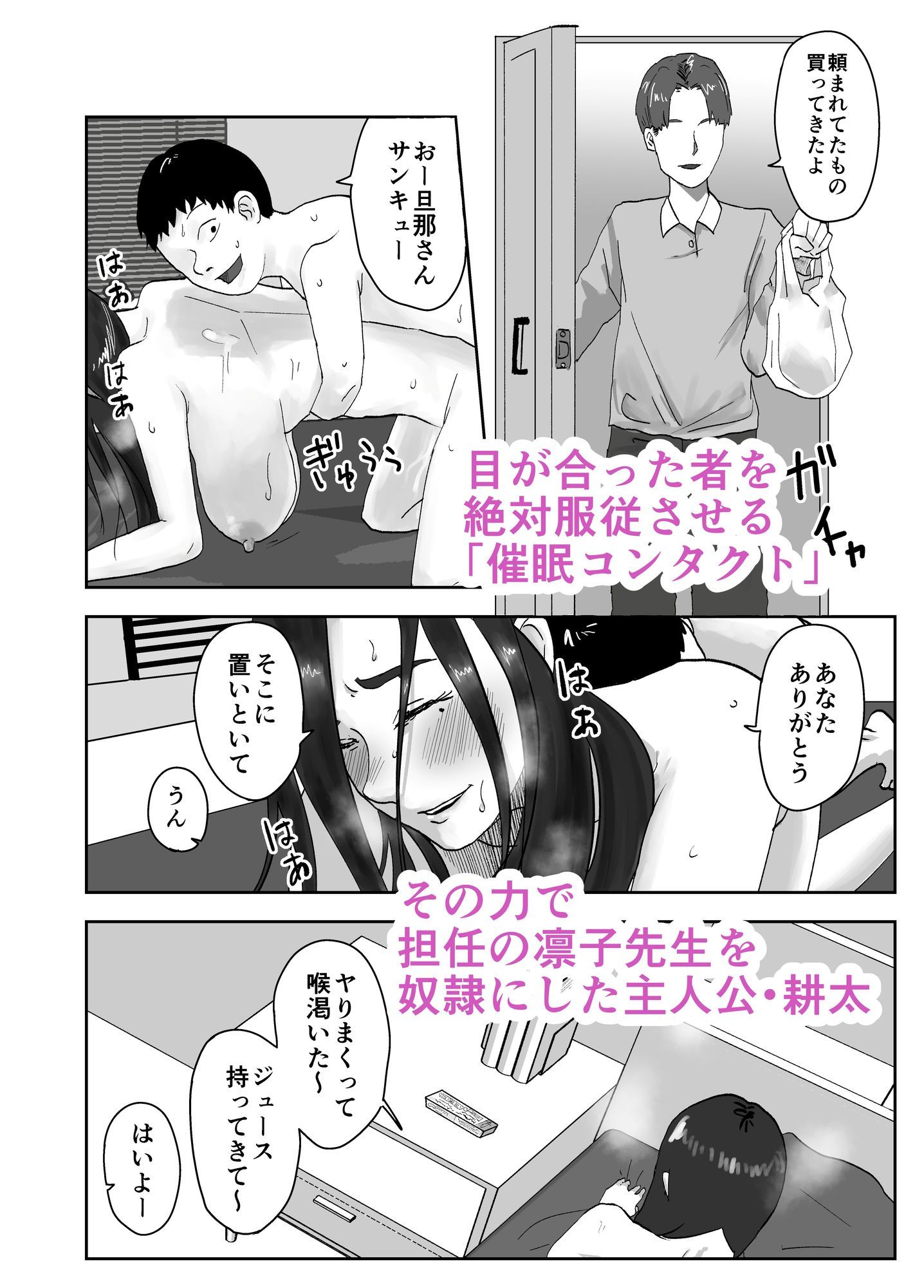 性格キツめ人妻教師が堕ちる…！【同僚教師編】感想多数の衝作 サンプル画像