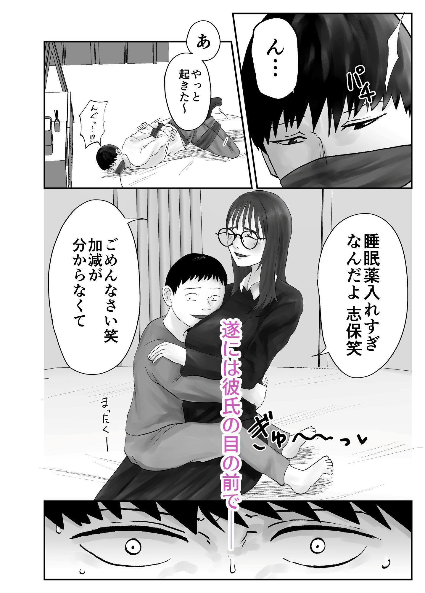 性格キツめ人妻教師が堕ちる…！【同僚教師編】感想多数の衝作 サンプル画像