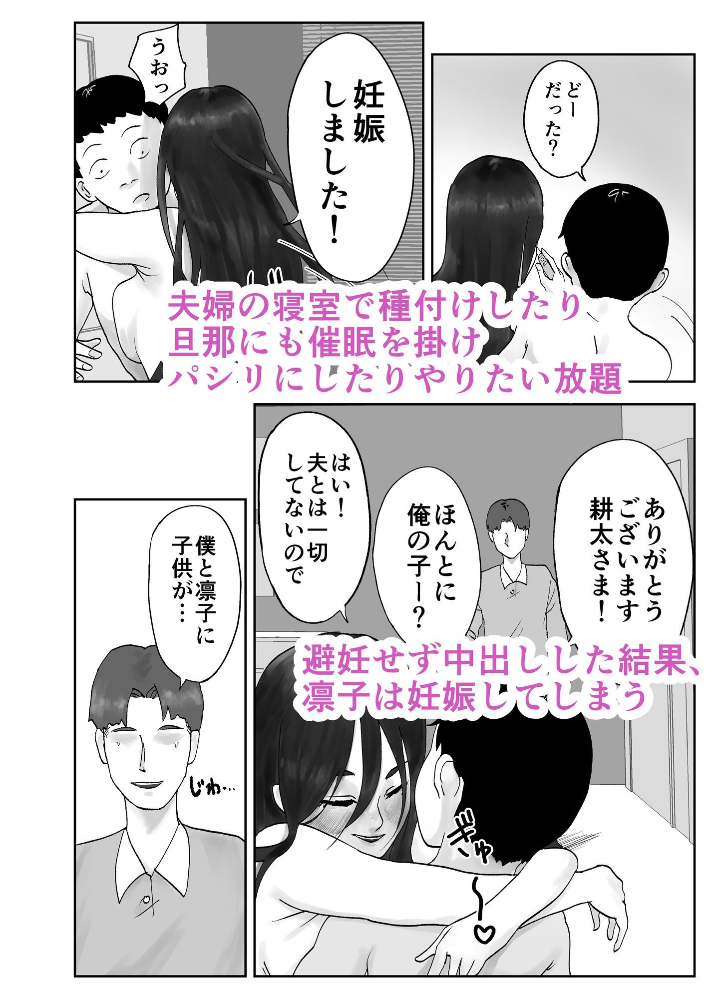 性格キツめ人妻教師が堕ちる…！【同僚教師編】感想多数の衝作 サンプル画像