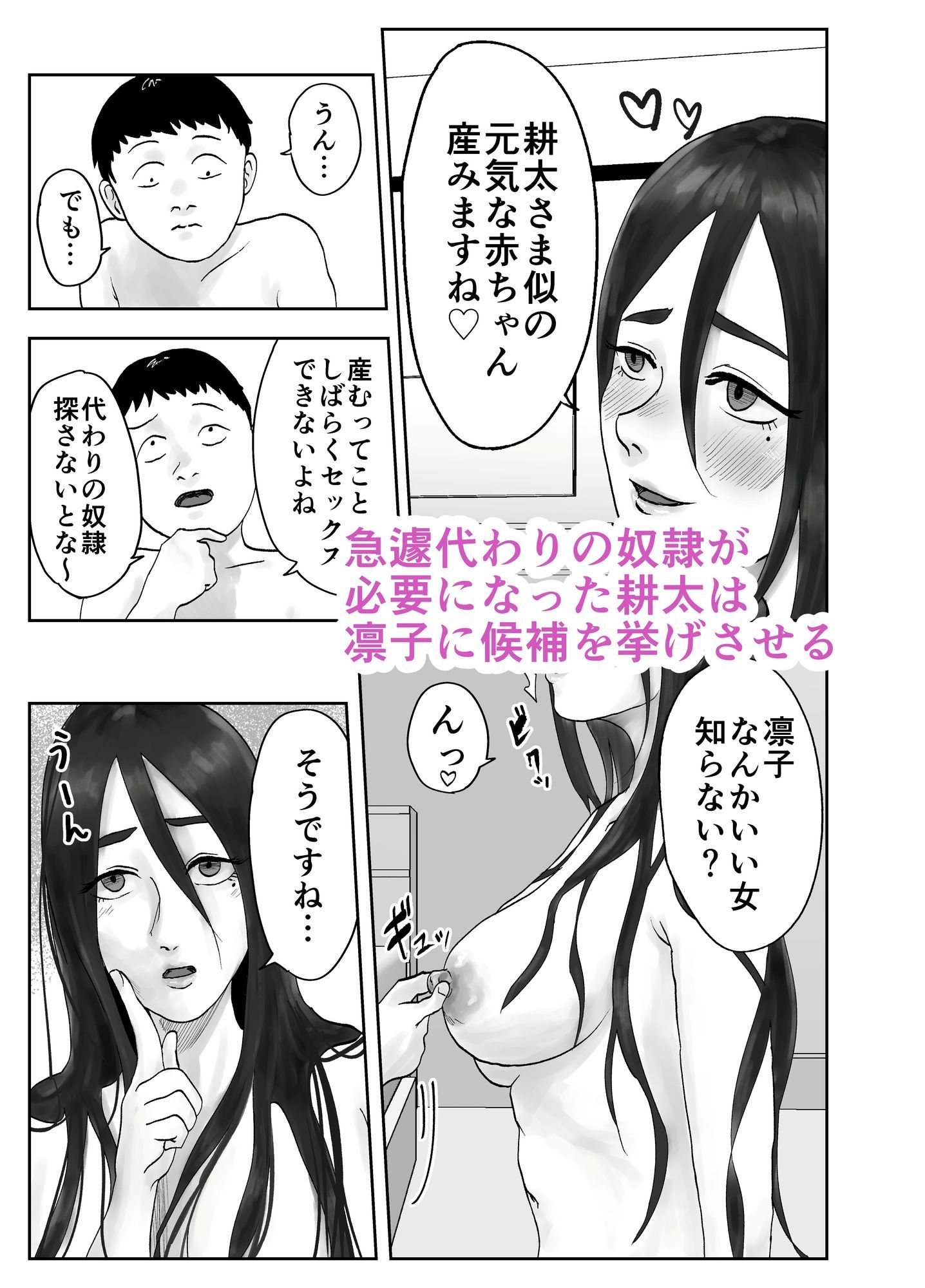 性格キツめ人妻教師が堕ちる…！【同僚教師編】感想多数の衝作 サンプル画像