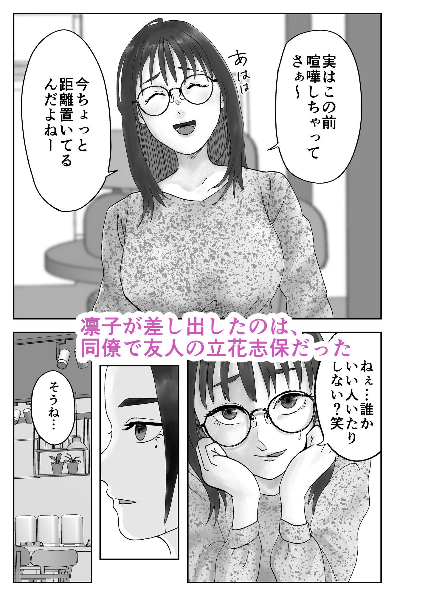 性格キツめ人妻教師が堕ちる…！【同僚教師編】感想多数の衝作 サンプル画像