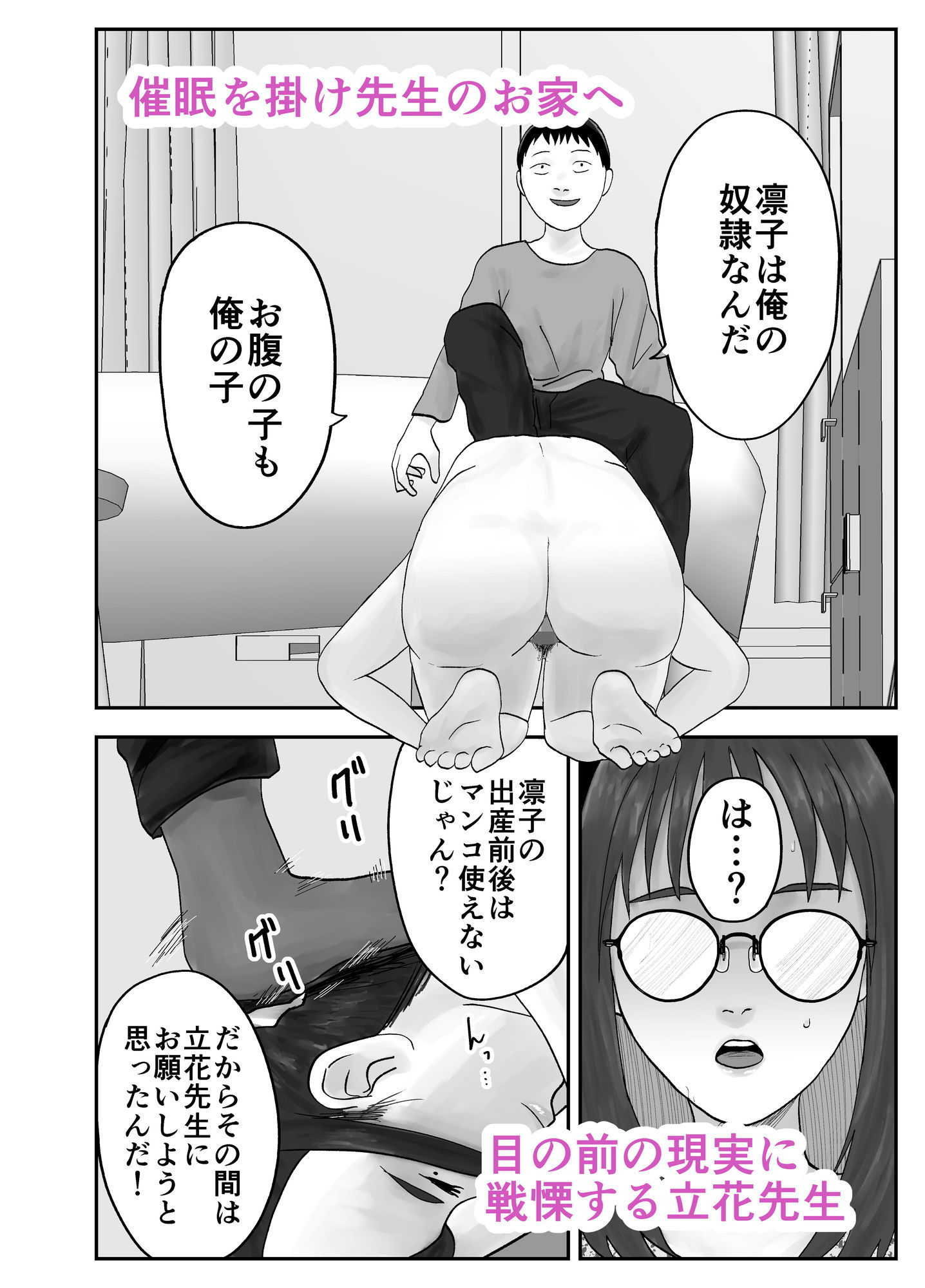 性格キツめ人妻教師が堕ちる…！【同僚教師編】感想多数の衝作 サンプル画像