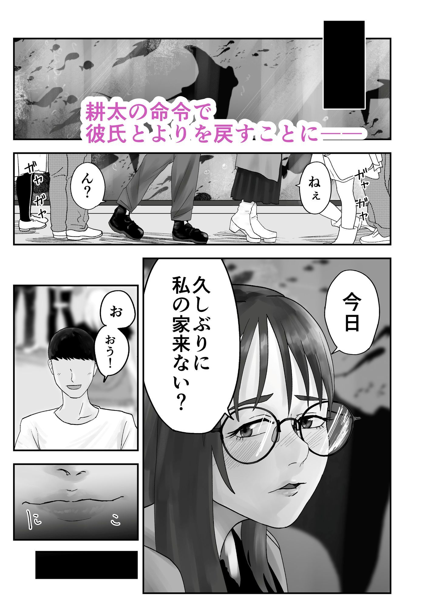 性格キツめ人妻教師が堕ちる…！【同僚教師編】感想多数の衝作 サンプル画像