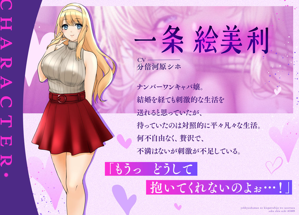 【レビュー多数】欲求不満な金髪妻が即チン堕ちASMR サンプル画像