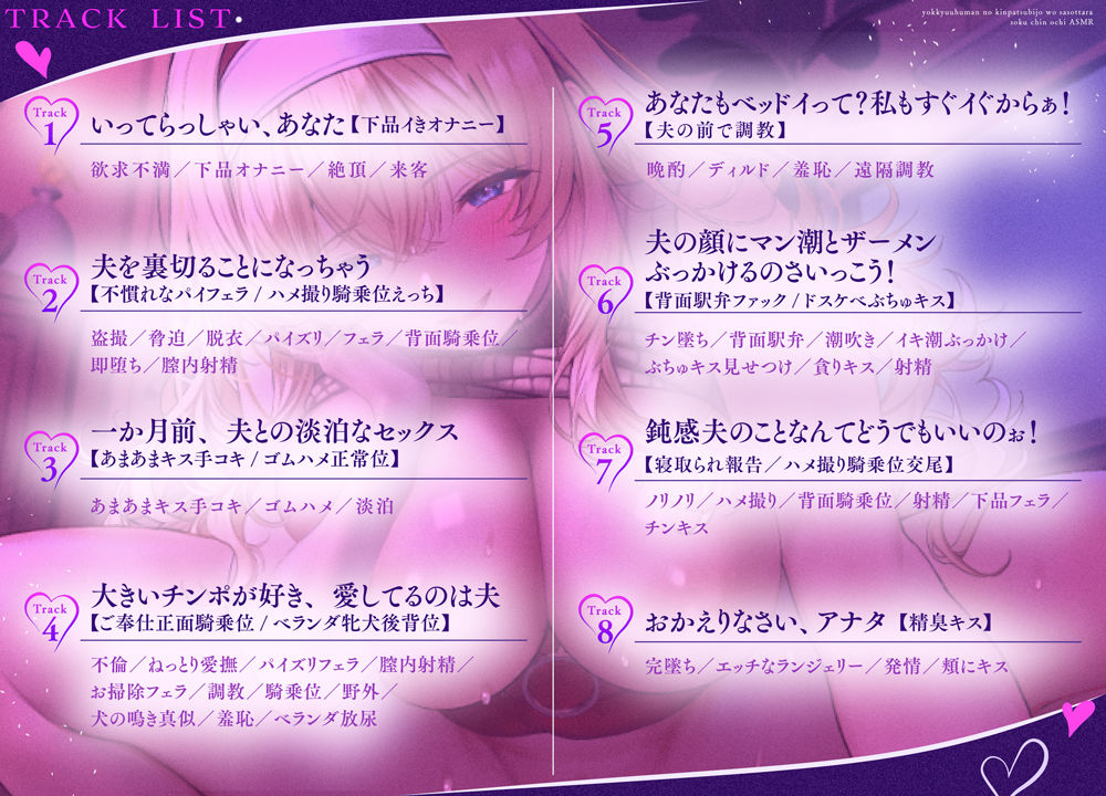 【レビュー多数】欲求不満な金髪妻が即チン堕ちASMR サンプル画像