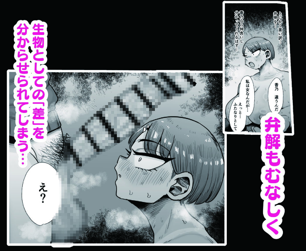 【閲覧注意】ふたなり学園の衝撃実態…感想必須の過激シチュエーション サンプル画像